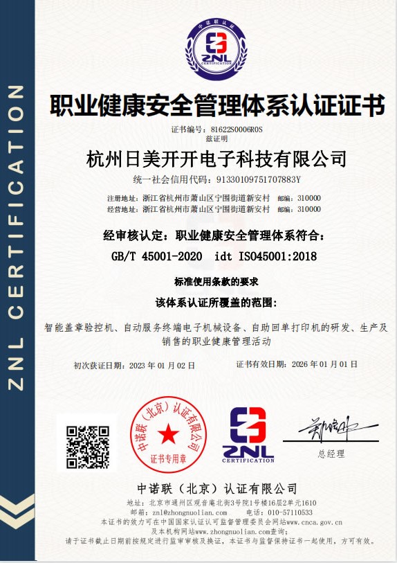 ְҵ������ȫ������ϵ��֤